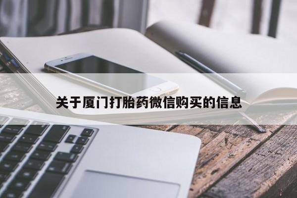 网上私人卖的打胎药k资讯 第94页
