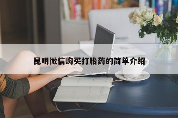 网上私人卖的打胎药k资讯 第60页